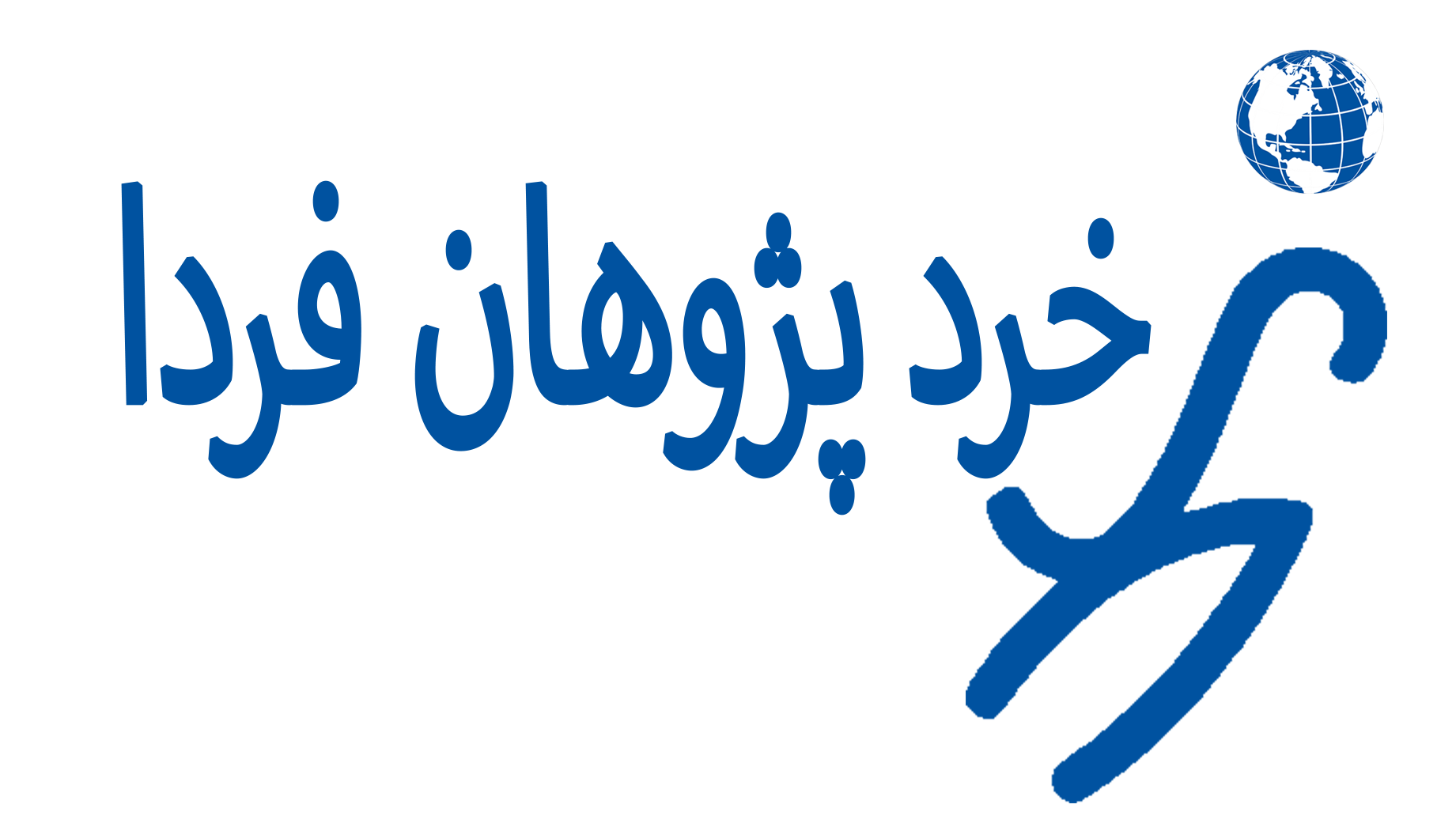 بدون بک گراندلوگو
